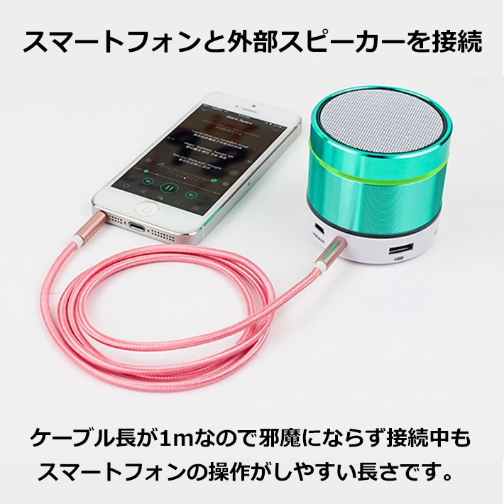 AUX ケーブル スマホ 断線しにくい 3.5mm ステレオ ミニプラグ