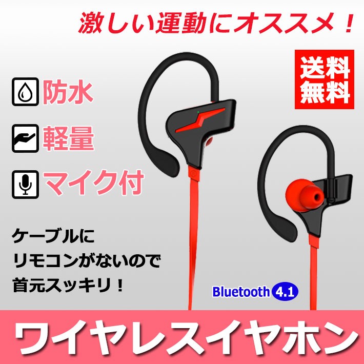 ワイヤレスイヤホン Bluetooth イヤホン ブルートゥースイヤホン Iphone Android イヤフォン スマートフォン ハンズフリー通話 音楽 Cas 186 ウォールステッカー本舗 通販 Yahoo ショッピング