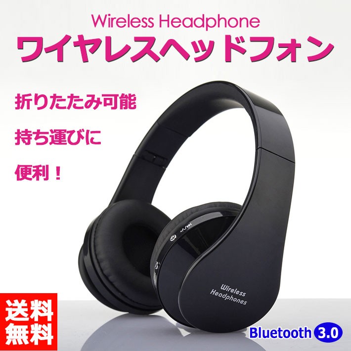 ワイヤレスイヤホン Bluetooth ヘッドホン ブルートゥースヘッドホン iPhone Android ヘッドフォン スマートフォン  ハンズフリー通話 音楽 宅A :cas-187:ウォールステッカー本舗 - 通販 - Yahoo!ショッピング