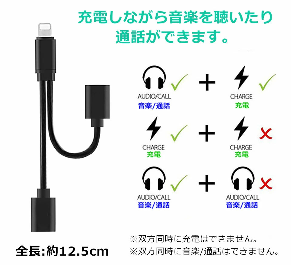 iPhone 変換ケーブル イヤホンジャック 変換アダプタ