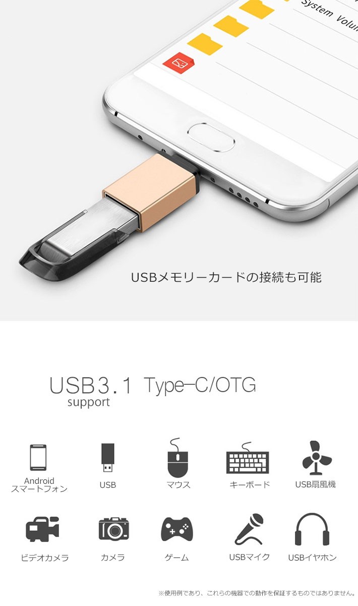 Type-C USB OTG アダプタ スマホ 変換