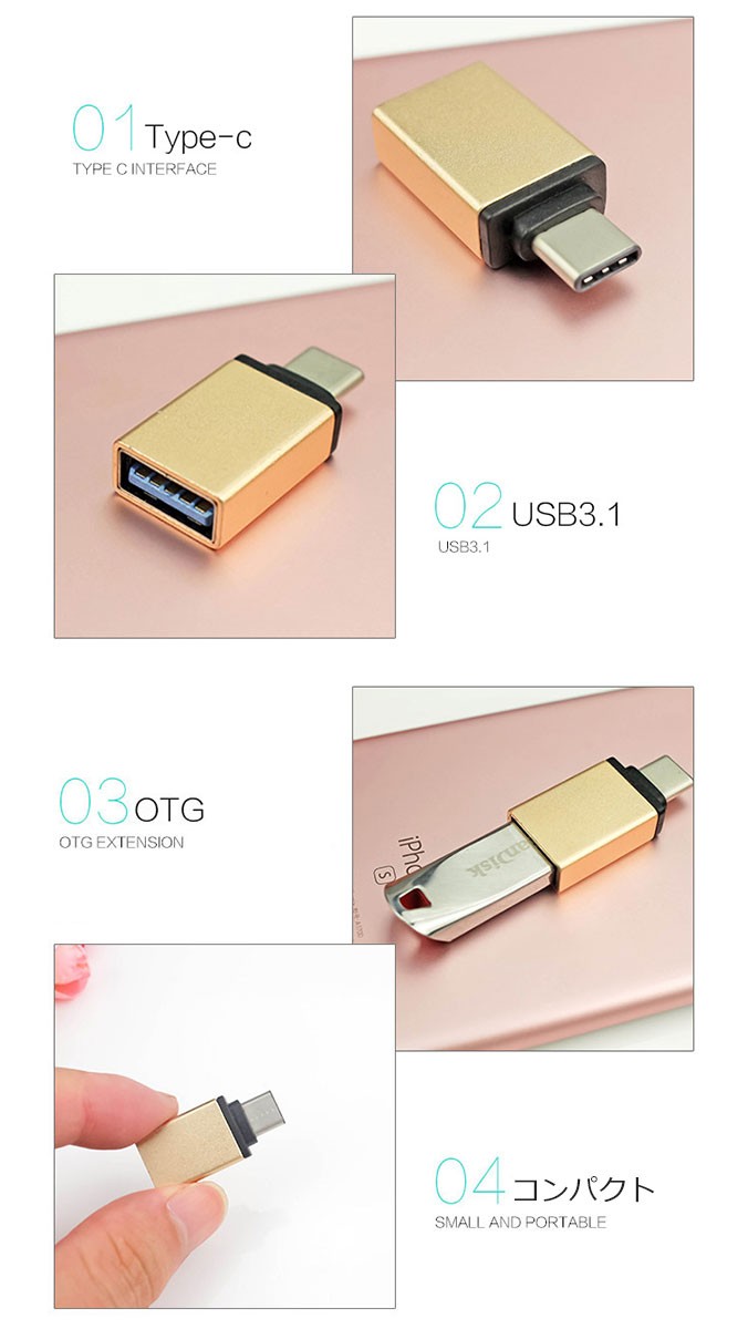 Type-C USB OTG アダプタ スマホ 変換