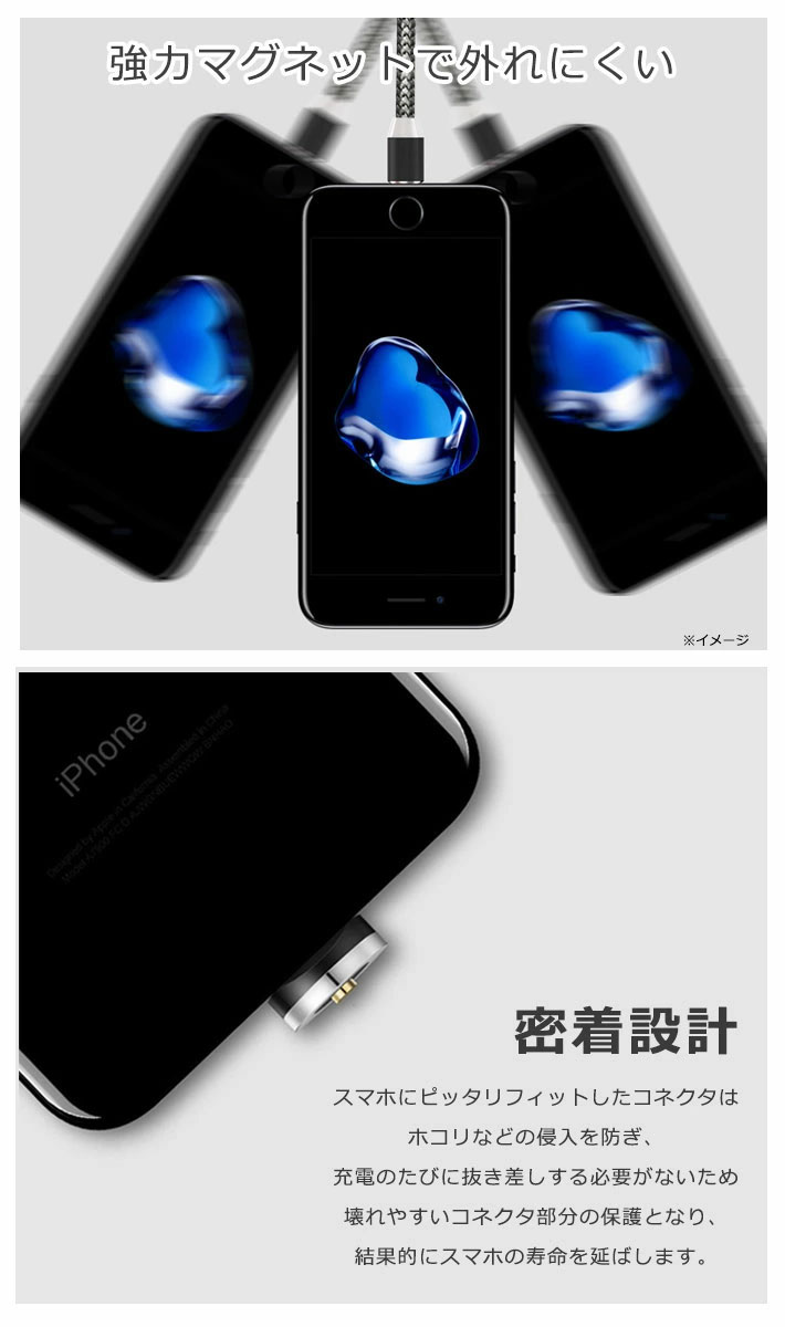 マグネット式充電ケーブル iPhone Android Type-c microUSB