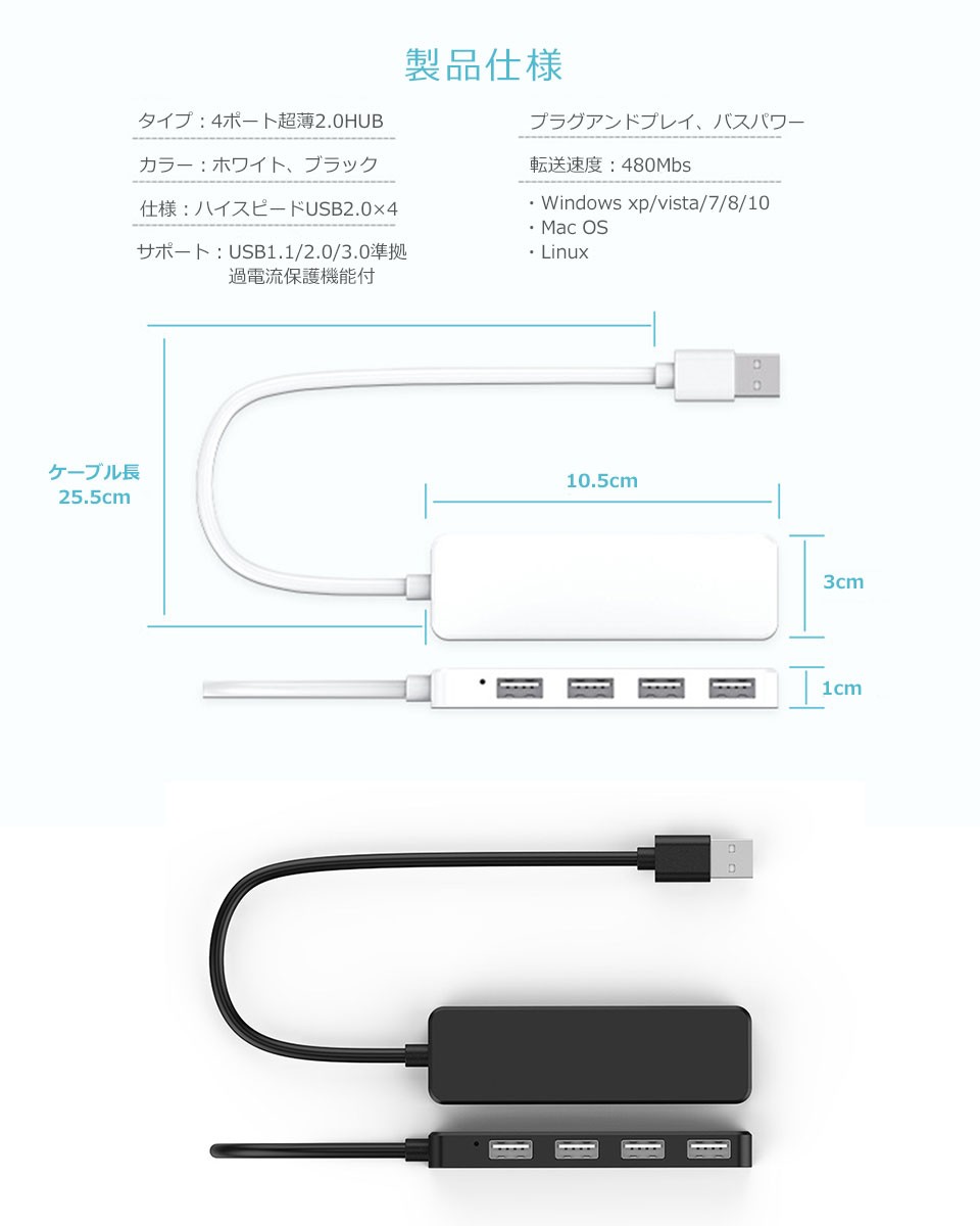 USBハブ USB2.0 USB3.0 4ポート白 黒