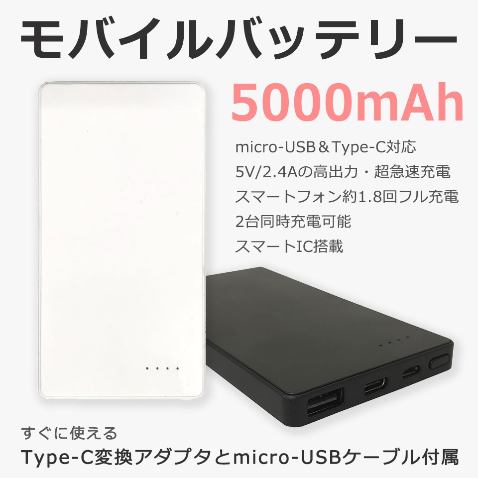 モバイルバッテリー 急速充電 薄型 コンパクト Iphone 5000mah 充電器 2 4a Android 携帯充電 送料無料 Y4 Cas 250 ウォールステッカー本舗 通販 Yahoo ショッピング