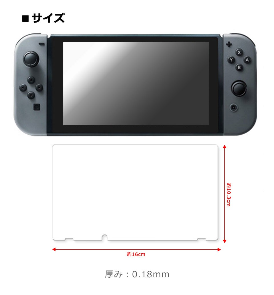 Switch スイッチ ガラスフィルム 液晶保護フィルム 保護フィルム 強化