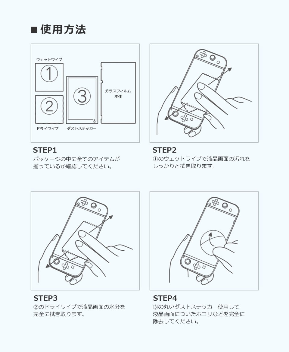 Switch スイッチ ガラスフィルム 液晶保護フィルム 保護フィルム 強化 