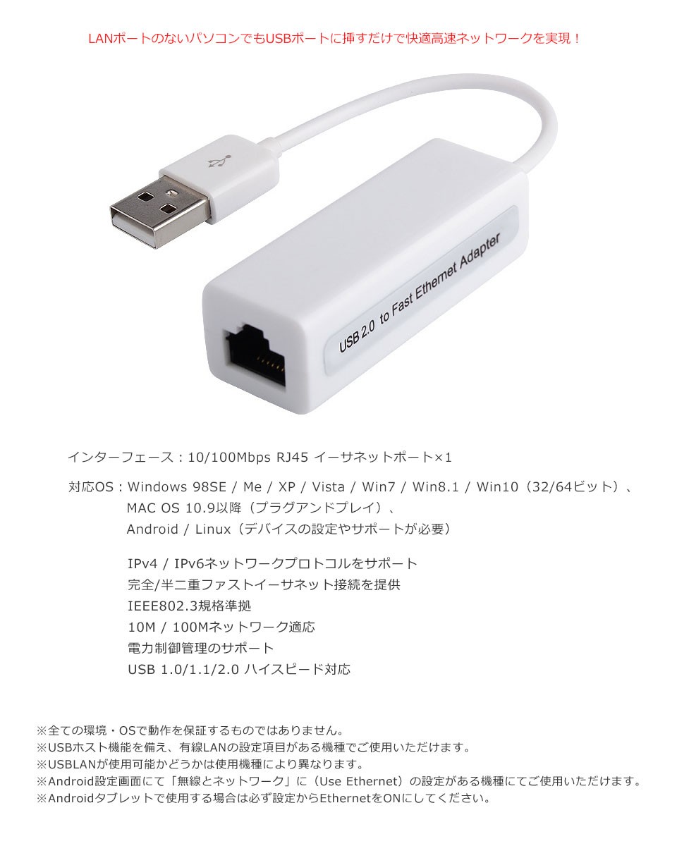 USBLANアダプター LANアダプター RJ45 