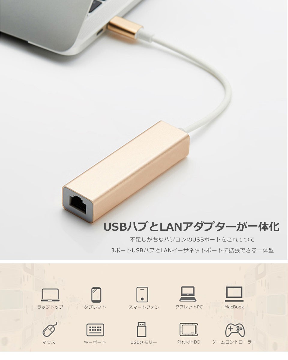 USBハブ 3ポート LANアダプター RJ45 