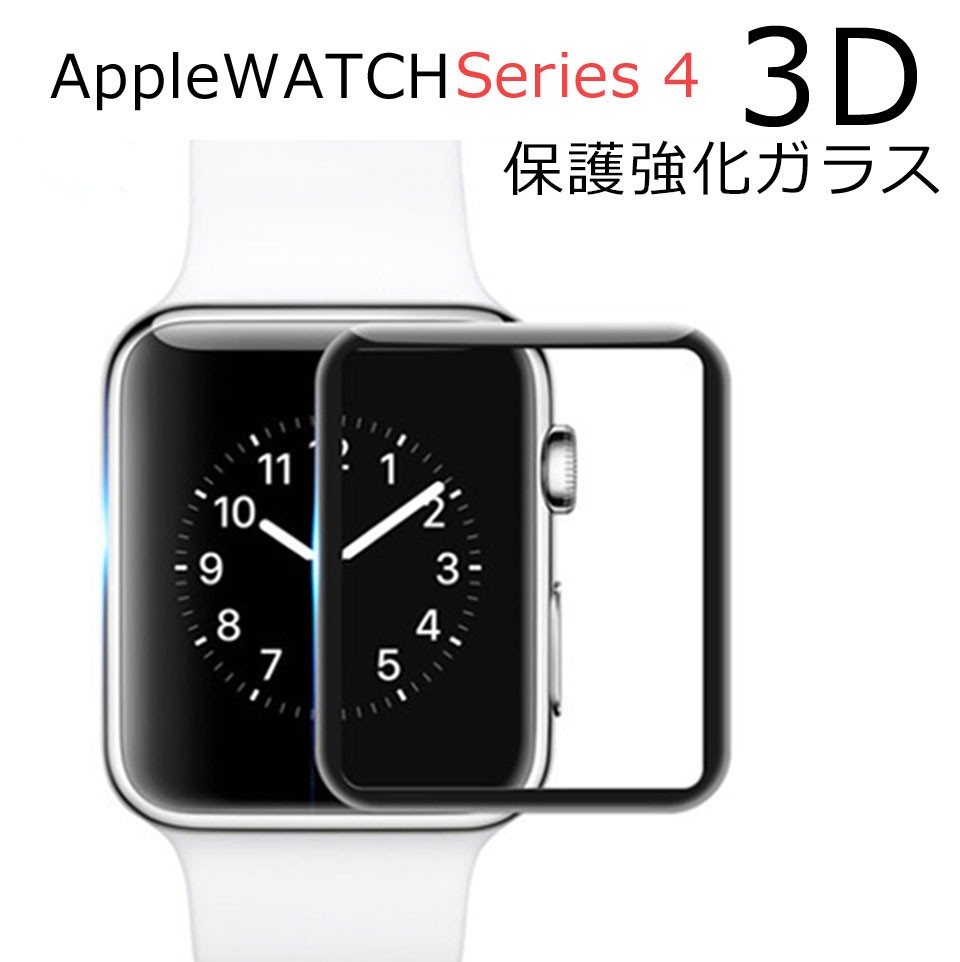 Apple WATCH series4 強化ガラス 保護フィルム 自動吸着 アップルウォッチ ガラスフィルム 9H 薄型 ファイバーフレーム  傷修復機能 40mm/44mm y1 :cas-282:ウォールステッカー本舗 - 通販 - Yahoo!ショッピング