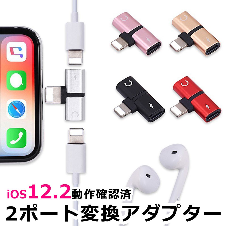 iPhone 変換アダプター 2in1 スマホリング iPhoneX イヤホン