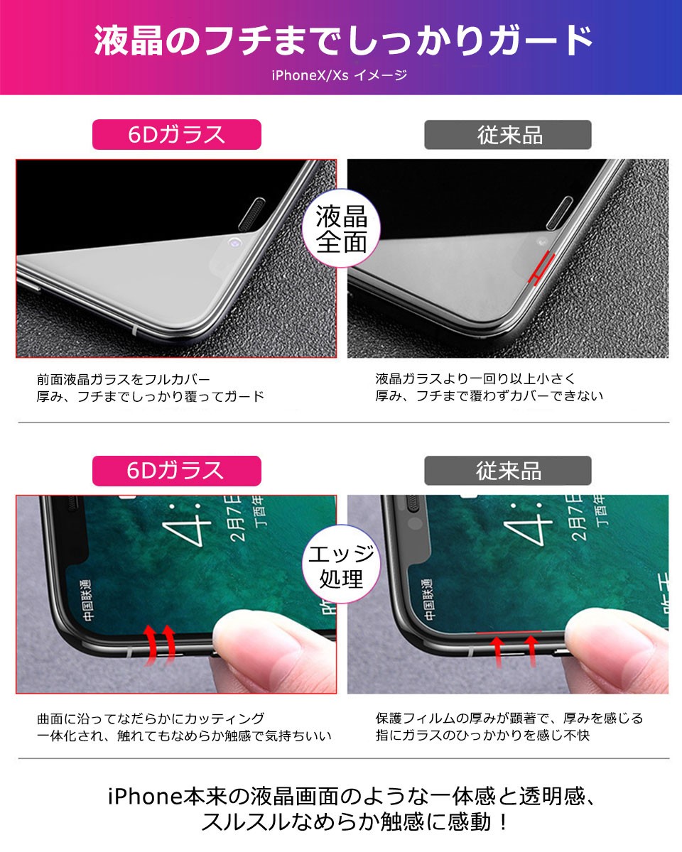 iphone ガラスフィルム 最強 画面保護シート 全面 保護 iPhone11