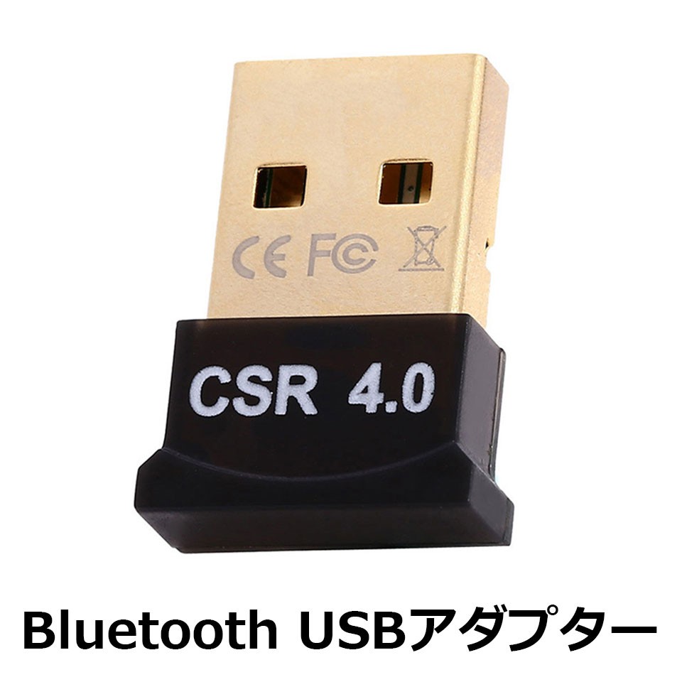 Bluetooth ワイヤレス CSR4.0 ドングル