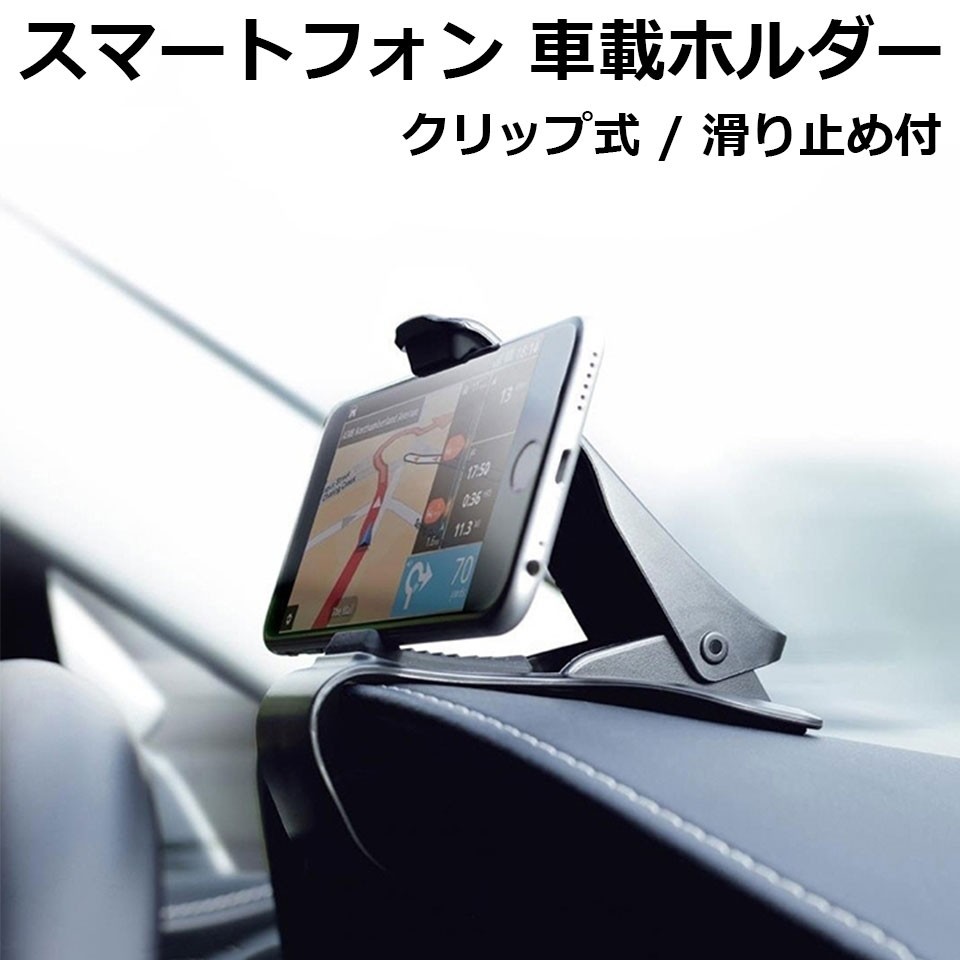 最大10%OFFクーポン 簡単取り付け Besthomelife ダッシュボード 車載ホルダー 水洗 滑り止め スマートフォン