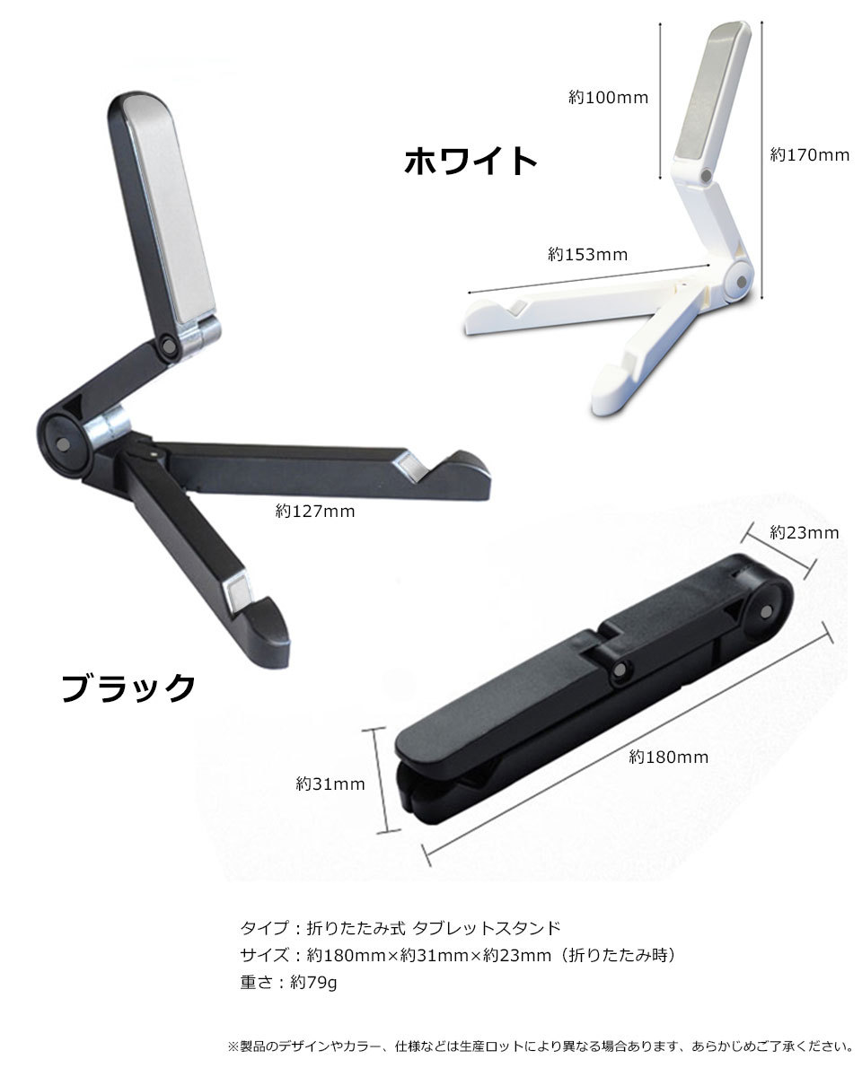 タブレットスタンド ipad 7〜10インチ対応 折りたたみ式 スッキリ