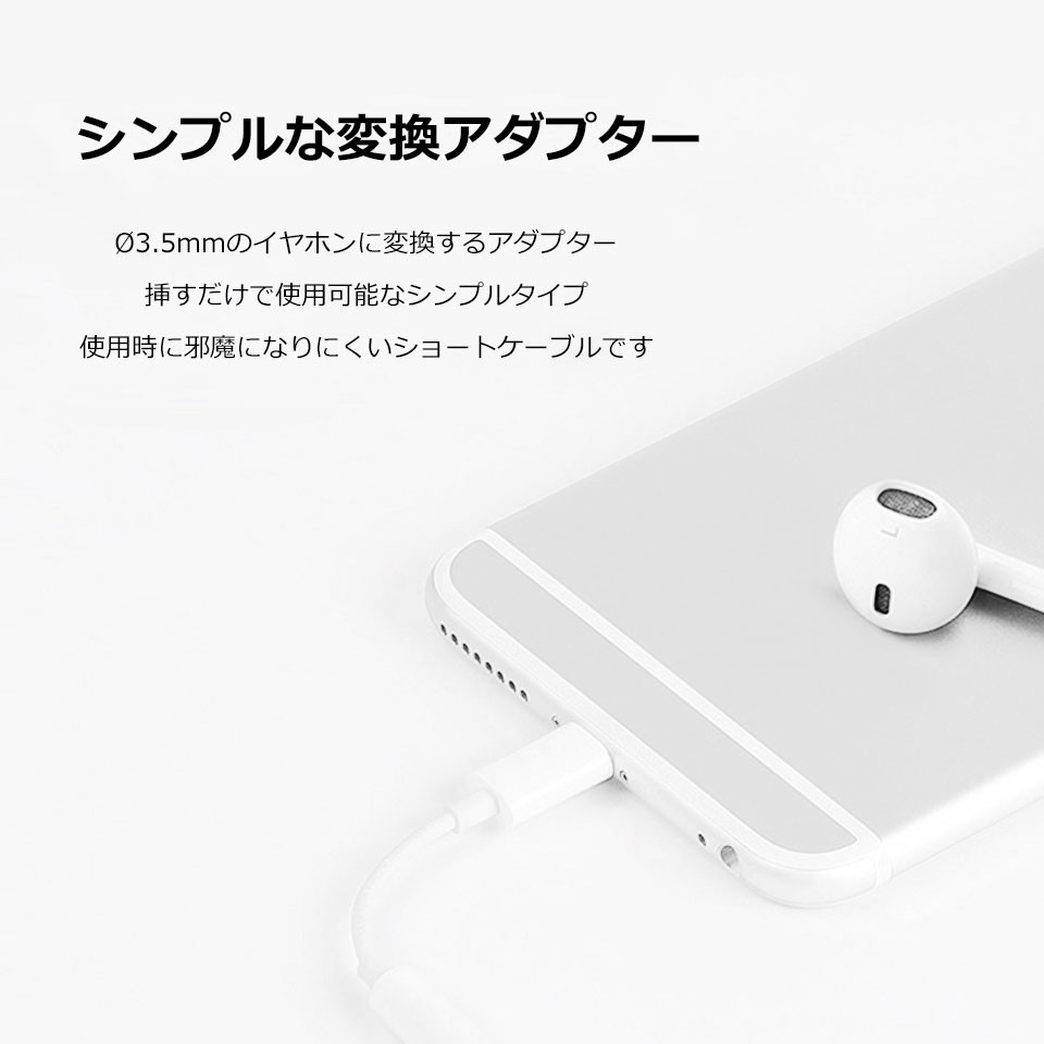 iPhone 変換ケーブル イヤホンジャック 変換アダプタ