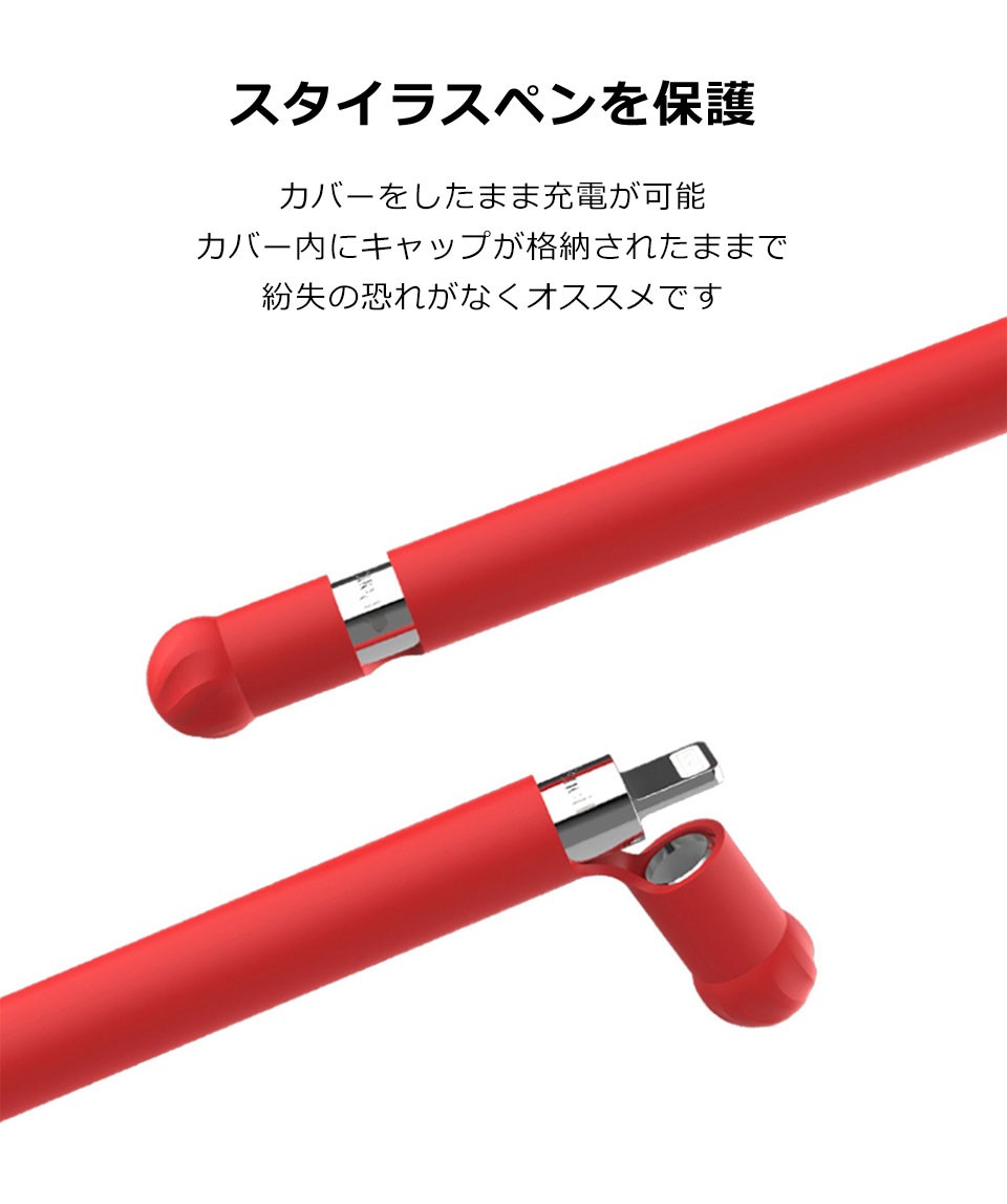 Apple Pencil カバー 第一世代 シリコンケース