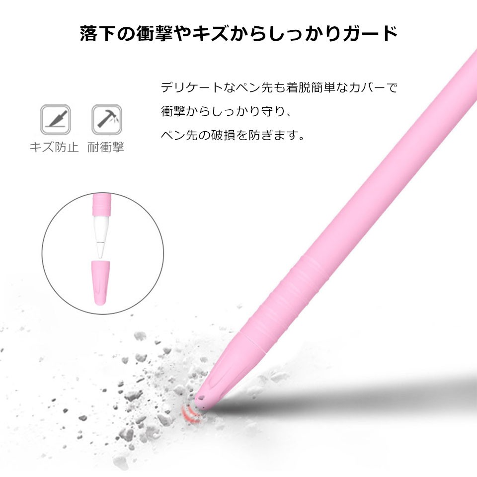 Apple Pencil カバー 第一世代 シリコンケース