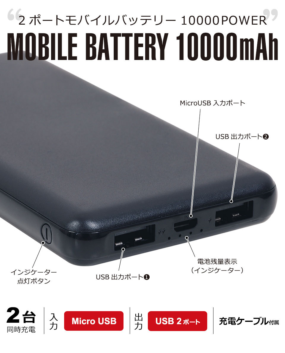 モバイルバッテリー 10000mAh 軽量 iPhone Type-C micro-USB 薄型