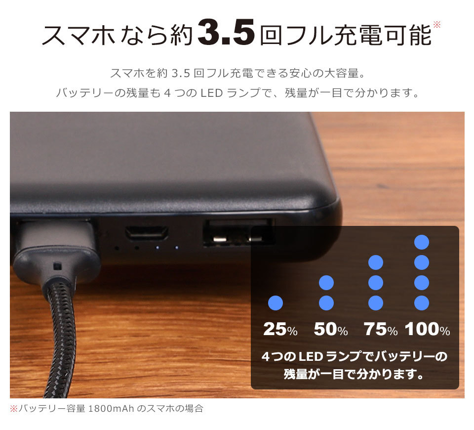 10000mah モバイルバッテリー 薄型