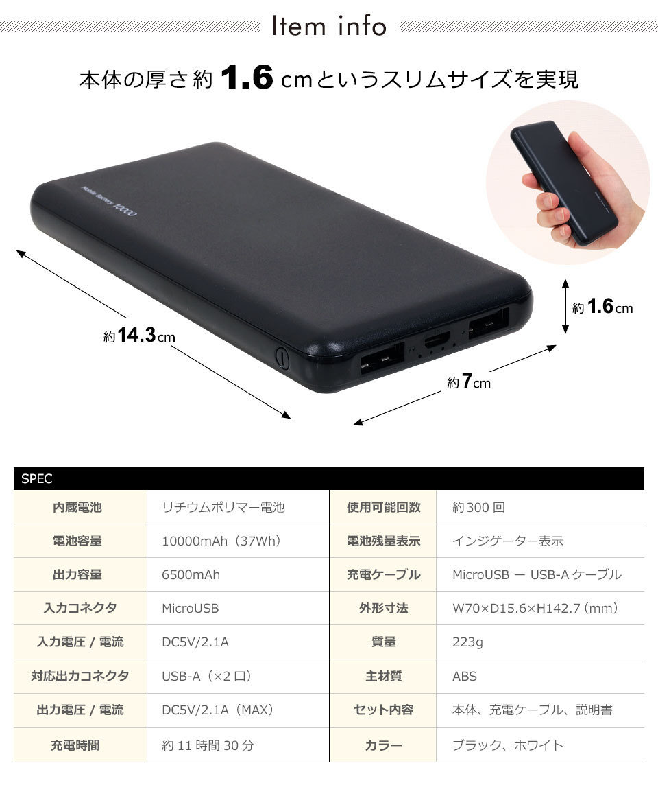 モバイルバッテリー 10000mAh 軽量 iPhone Type-C micro-USB 薄型