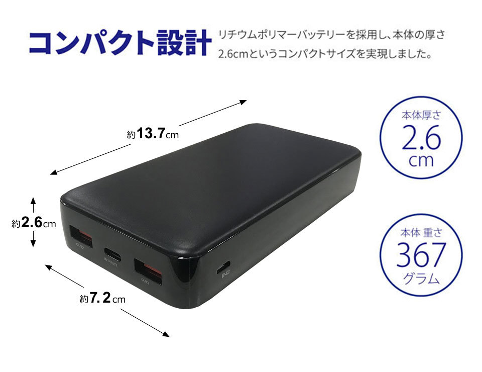 モバイルバッテリー 大容量 20000mah