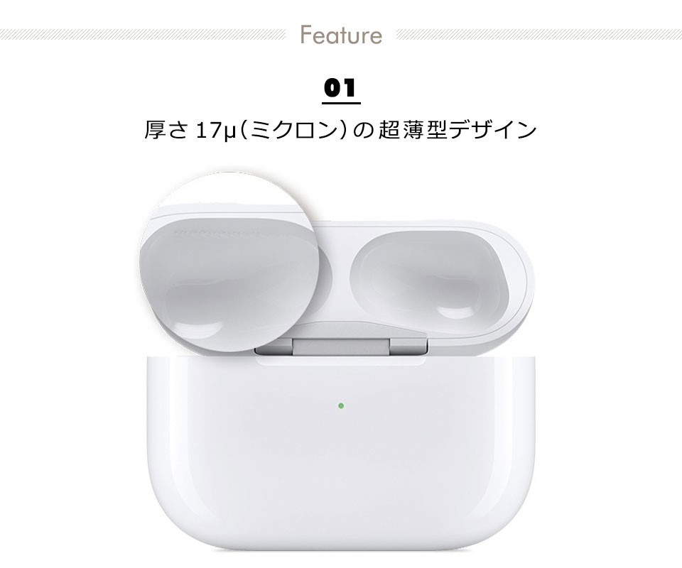 AirPods Proケース ダストガード シール