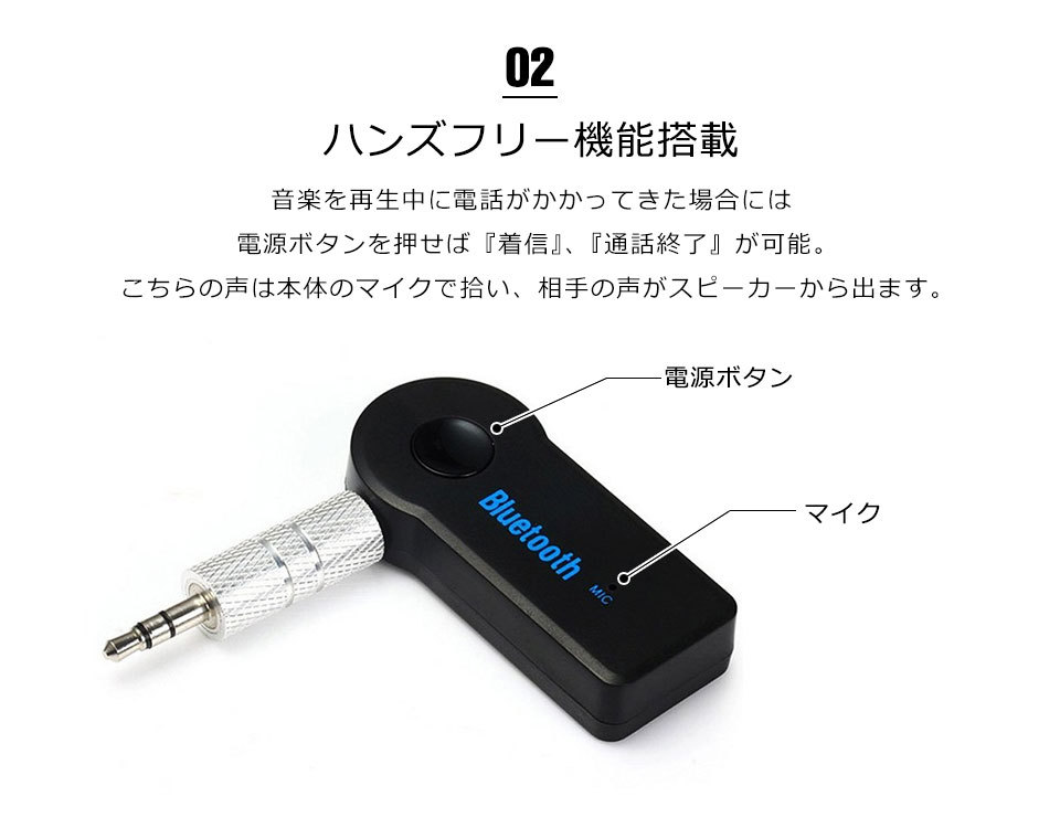 ワイヤレスレシーバー Bluetooth4.1対応 ハンズフリー通話可能