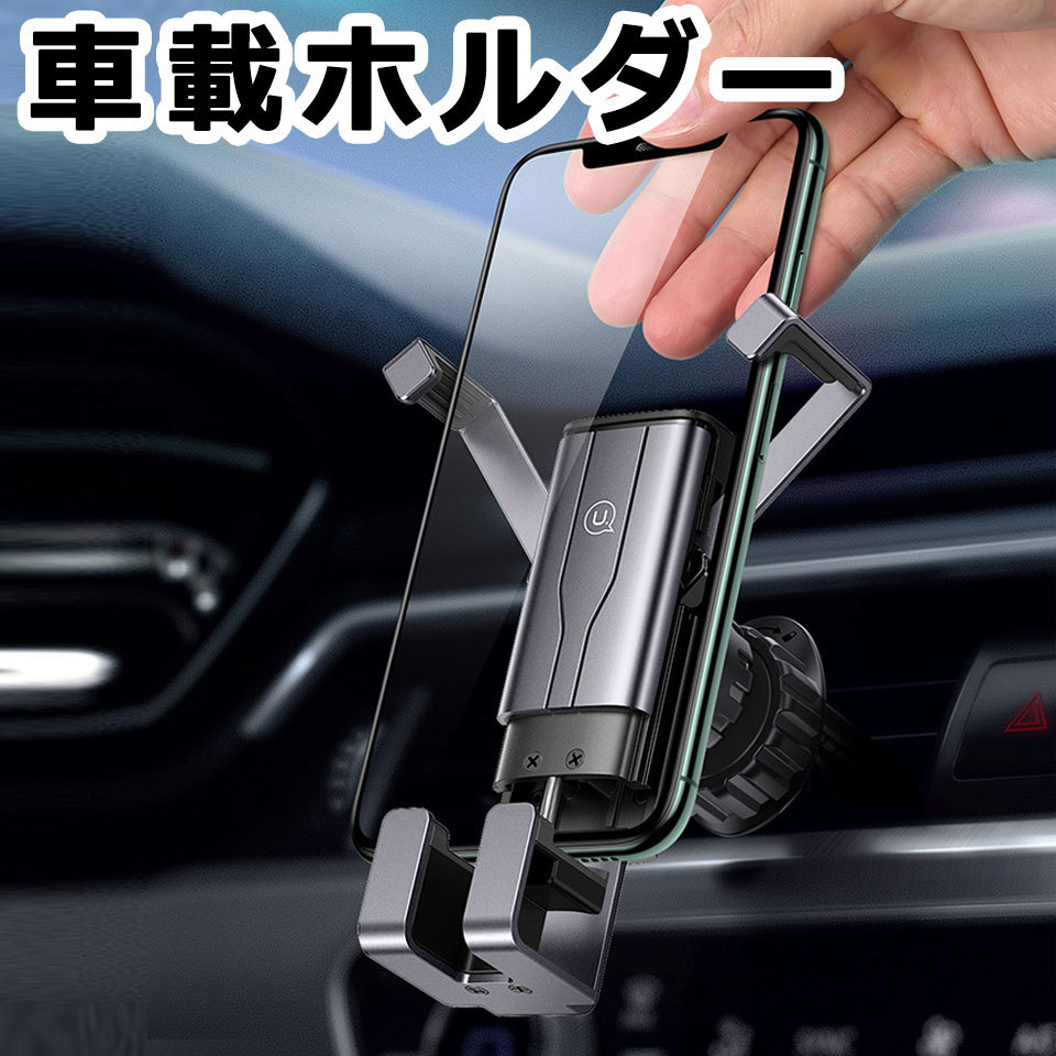 スマホ 車載ホルダー エアコン吹き出し口 携帯ホルダー 車載スタンド スマホスタンド スマホホルダー