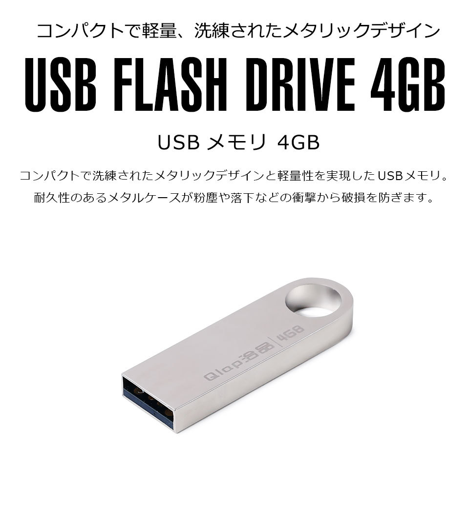 USBメモリ usbメモリ 小型 メモリースティック フラッシュメモリ フラッシュドライブ