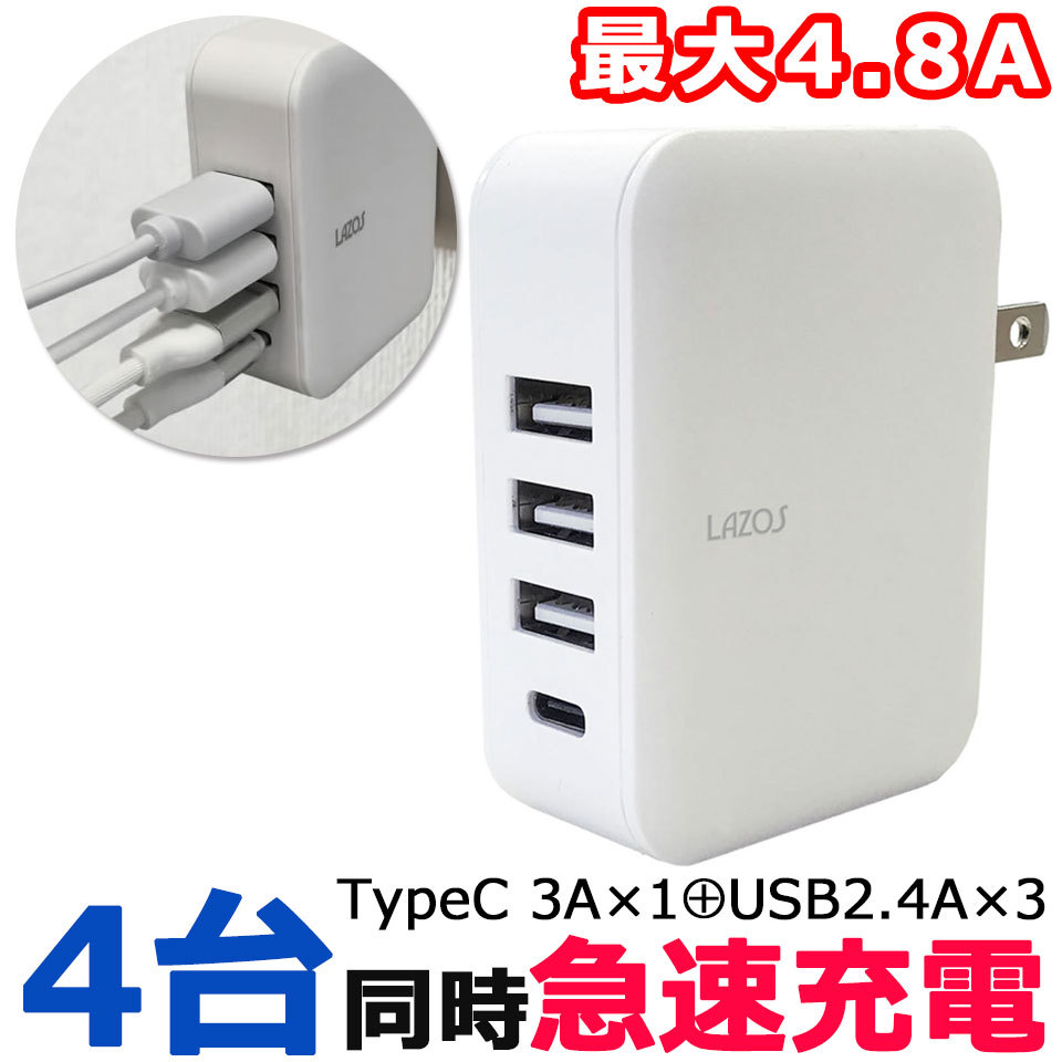 USBハブ 3ポート type-c 電源 コンセント usb ハブ セルフパワー 急速充電 USB充電器 スマホ充電 タブレット充電 4台同時充電  ACアダプター y4 :cas-413:ウォールステッカー本舗 - 通販 - Yahoo!ショッピング