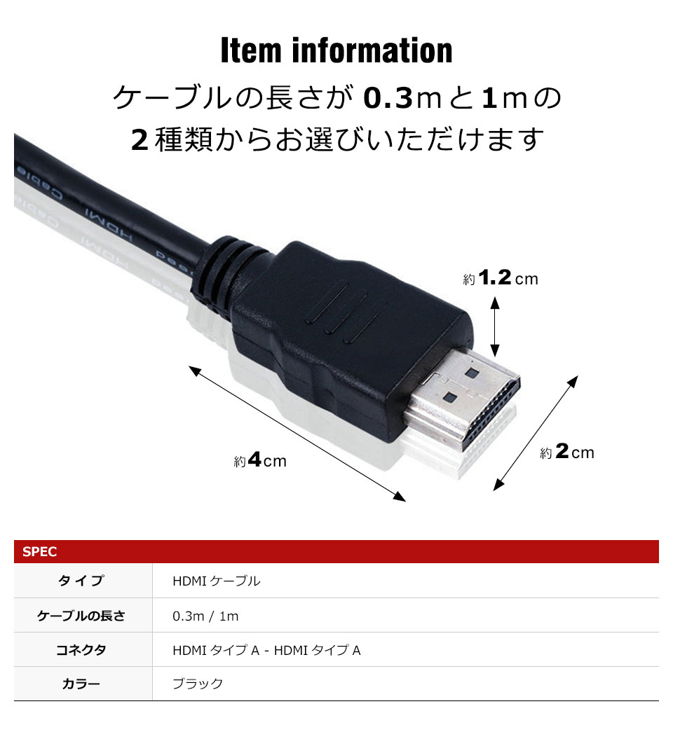 HDMIケーブル hdmiケーブル hdmi ケーブル