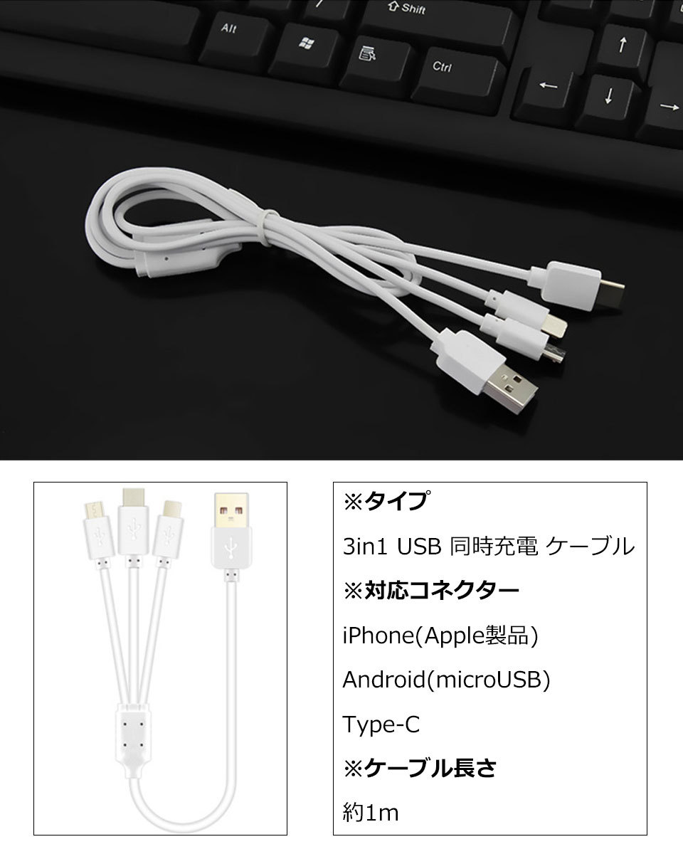 iPhone iPad iOS MicroUSB Type-C 3in1 1m USB充電ケーブル スマホ充電ケーブル タブレット充電ケーブル