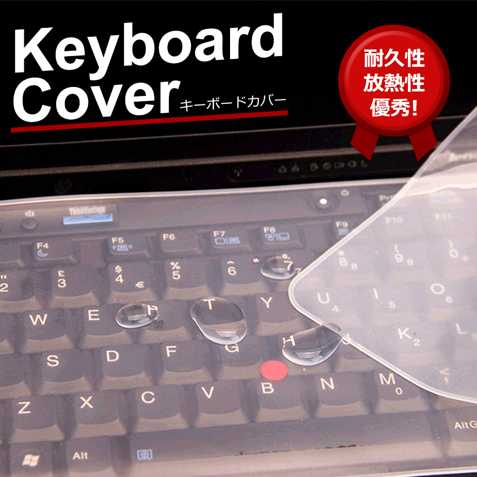 キーボードカバー フリーカット ノートパソコン キーボード カバー シリコン 防水 防塵 半透明 クリア PCカバー パソコンカバー PCアクセサリー  y5 :cas-429:ウォールステッカー本舗 - 通販 - Yahoo!ショッピング