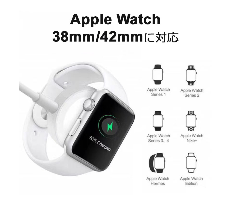 美品！充電ケーブル付きApple Watch series2 38ミリ APPLE Watch 充電器 iPhone充電ケーブル 2in1 1mケーブル アップル