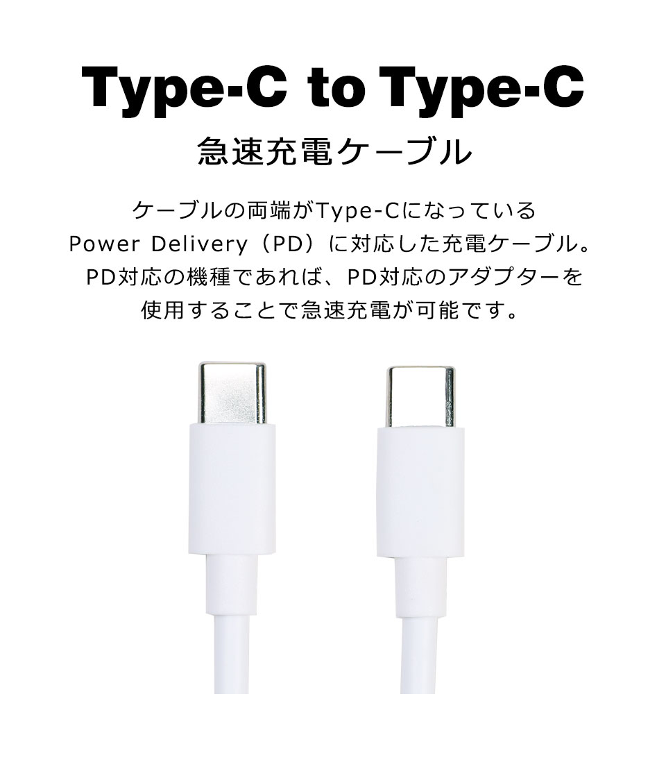 c to c ケーブル type-c to type-c ケーブル 充電ケーブルタイプc タイプcケーブル 短い