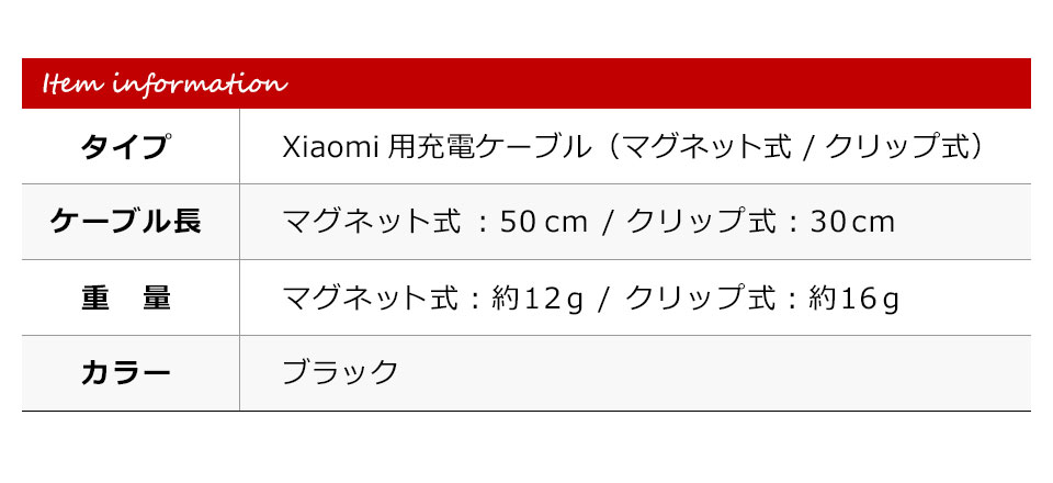 Xiaomi Mi Bnnd 充電ケーブル XiaomiMiBand5/6/7 USB充電ケーブル