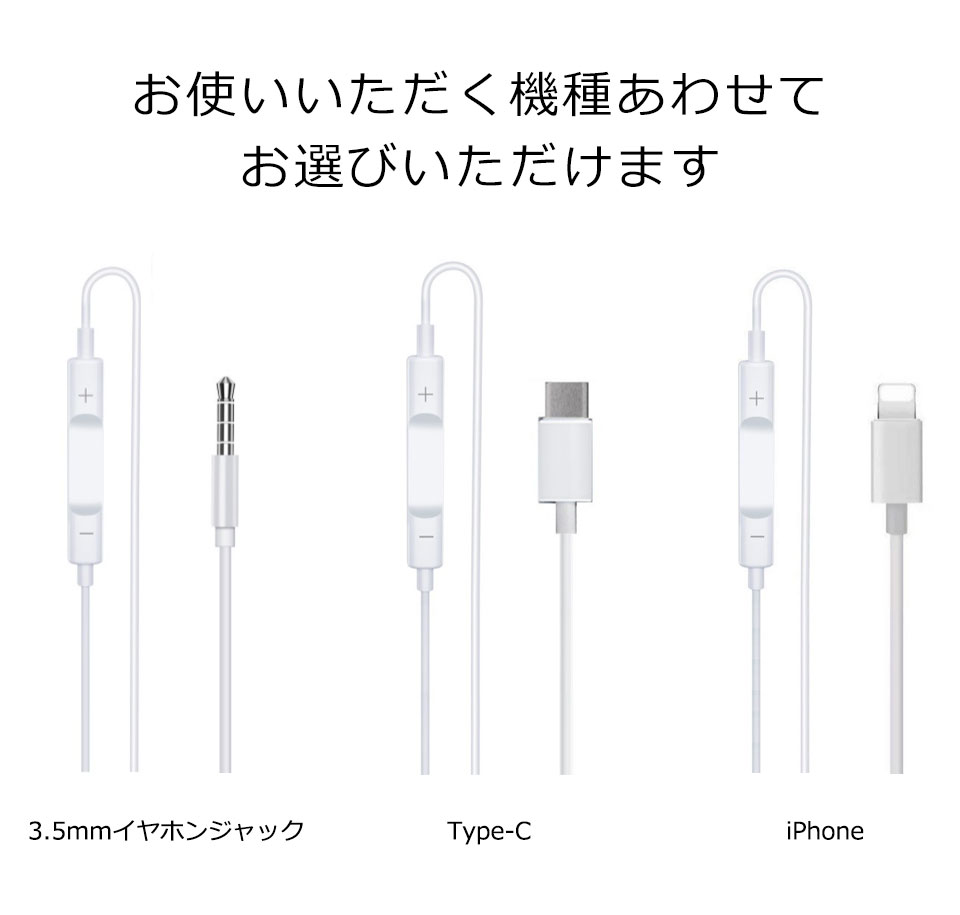 イヤホン 有線 マイク付き iPhone typec 3.5mm タイプc イヤホンマイク