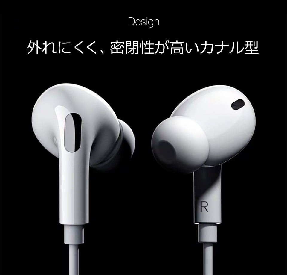 イヤホン 有線 マイク付き iPhone用 カナル型 有線イヤホン