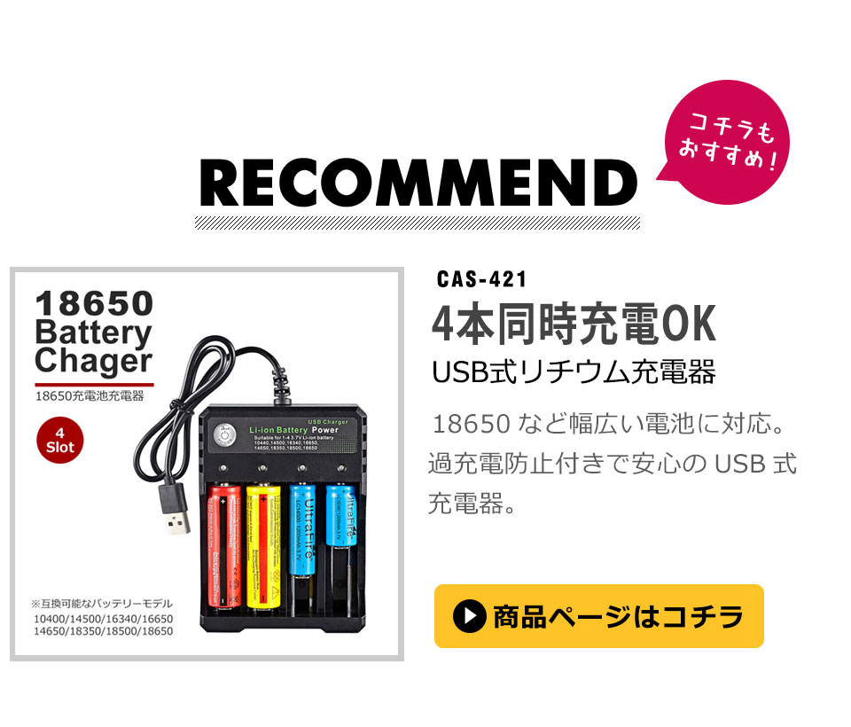 18650 リチウムイオン電池 2本セット 2500mAh リチウムイオン充電池