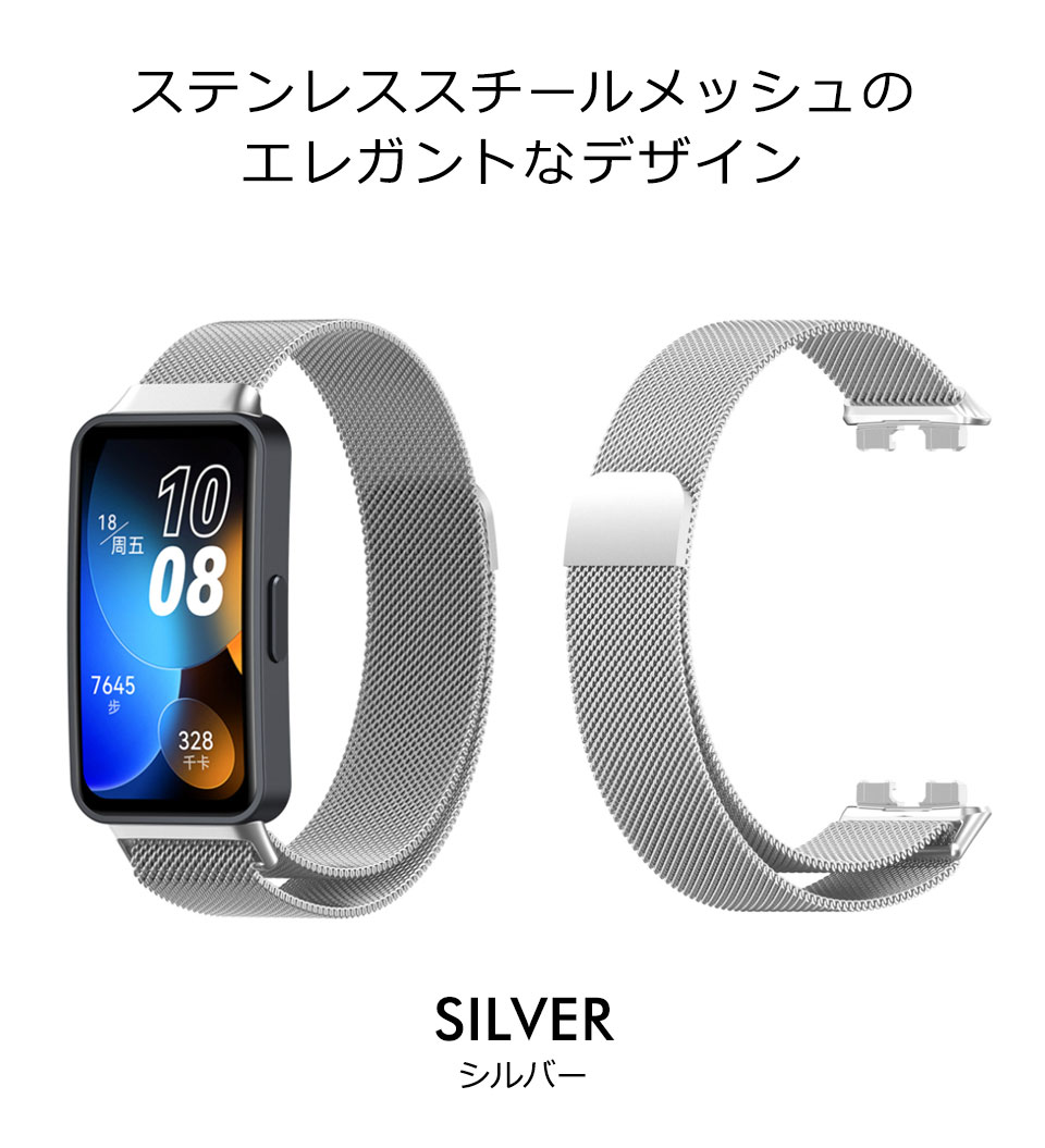 huawei band 8 交換バンド ファーウェイバンド8 ベルト