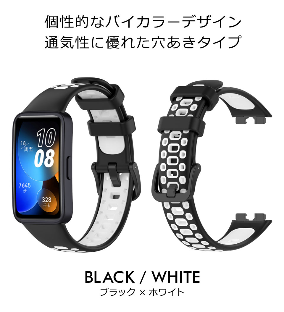 huawei band 8 9 交換バンド ファーウェイバンド8 9 ベルト