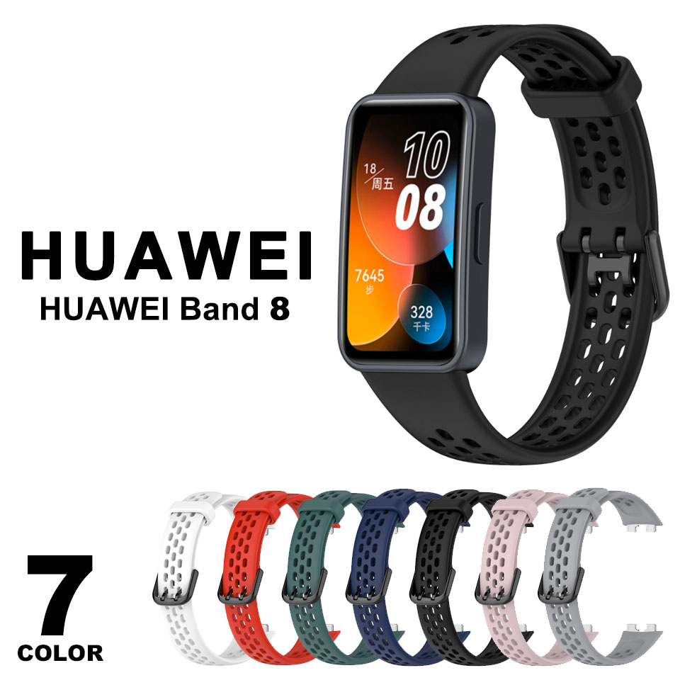 huawei band 8 交換バンド ファーウェイバンド8 ベルト