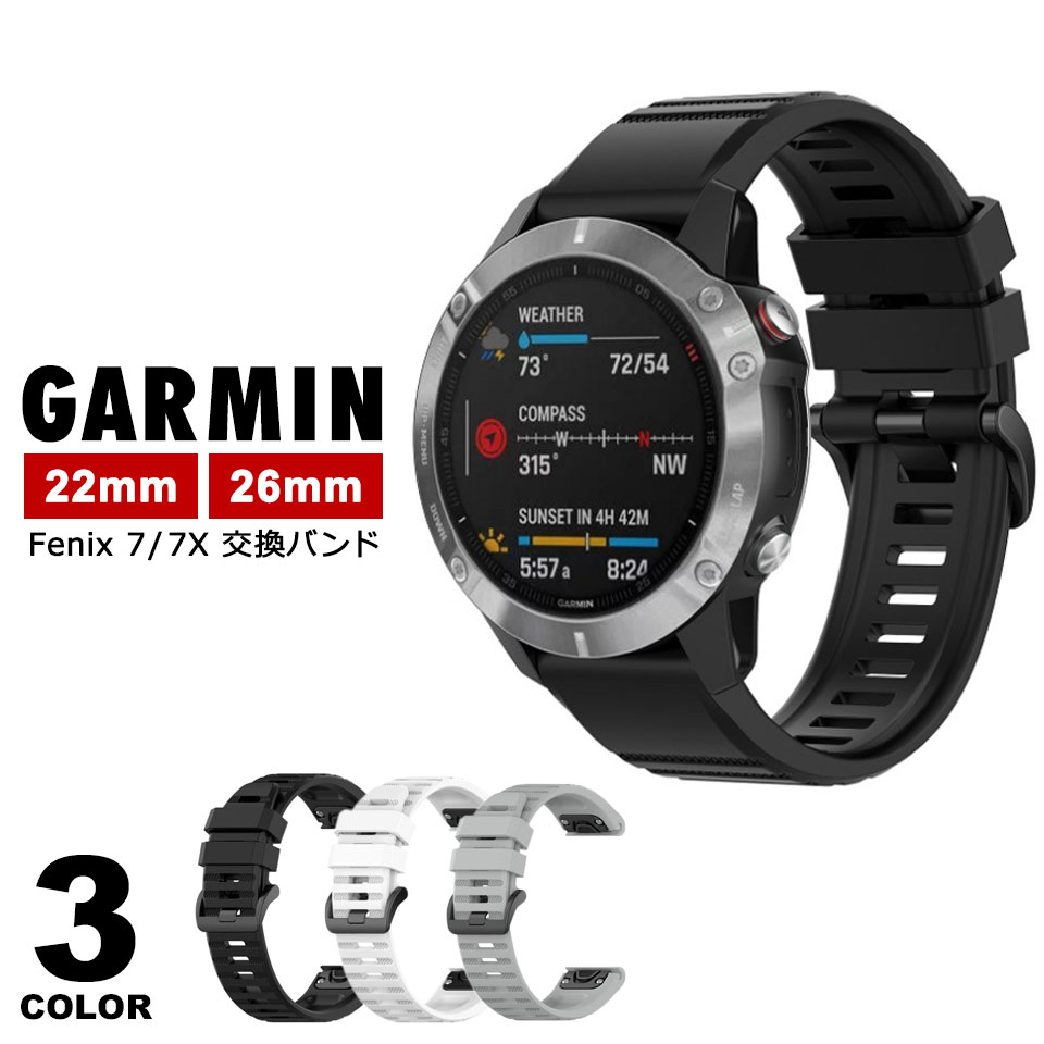 Garmin Fenix 7 7X 交換バンド レディース メンズ ガーミンフェニックス7 ベルト スマートウォッチ 交換ベルト