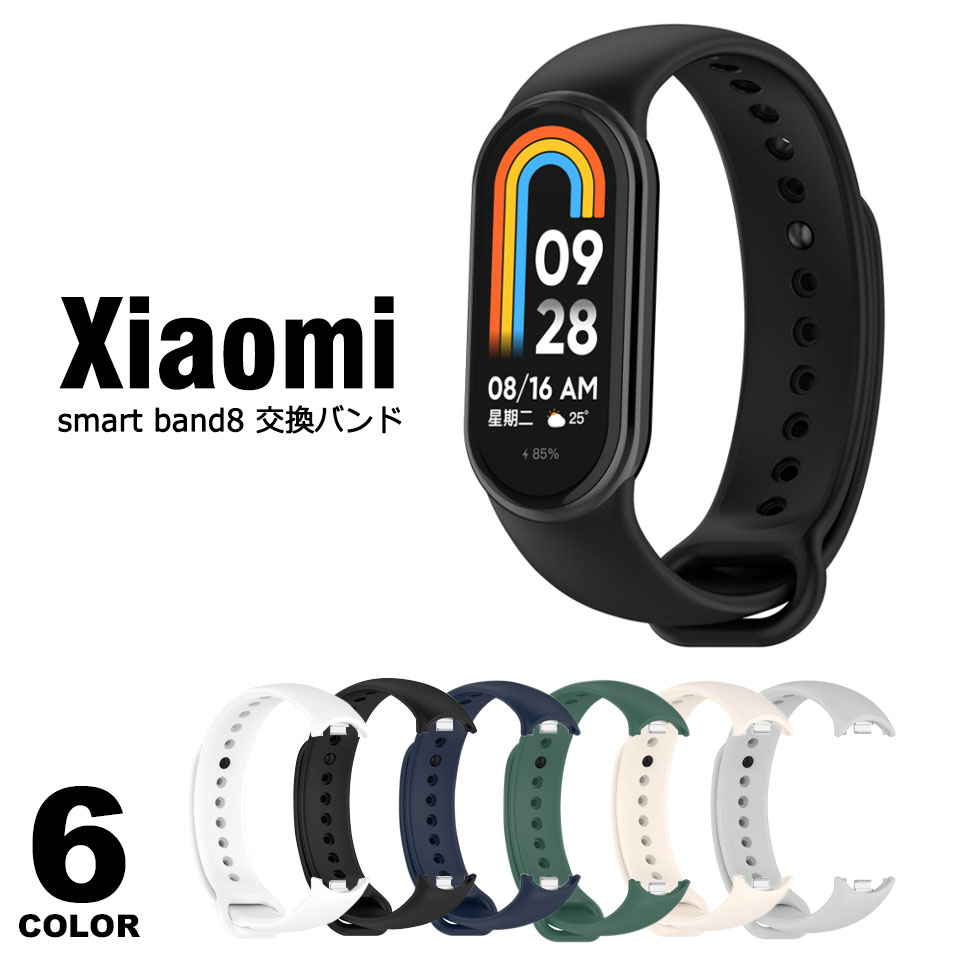 Xiaomi Mi Band 交換バンド レディース メンズ シャオミーウォッチ ベルト