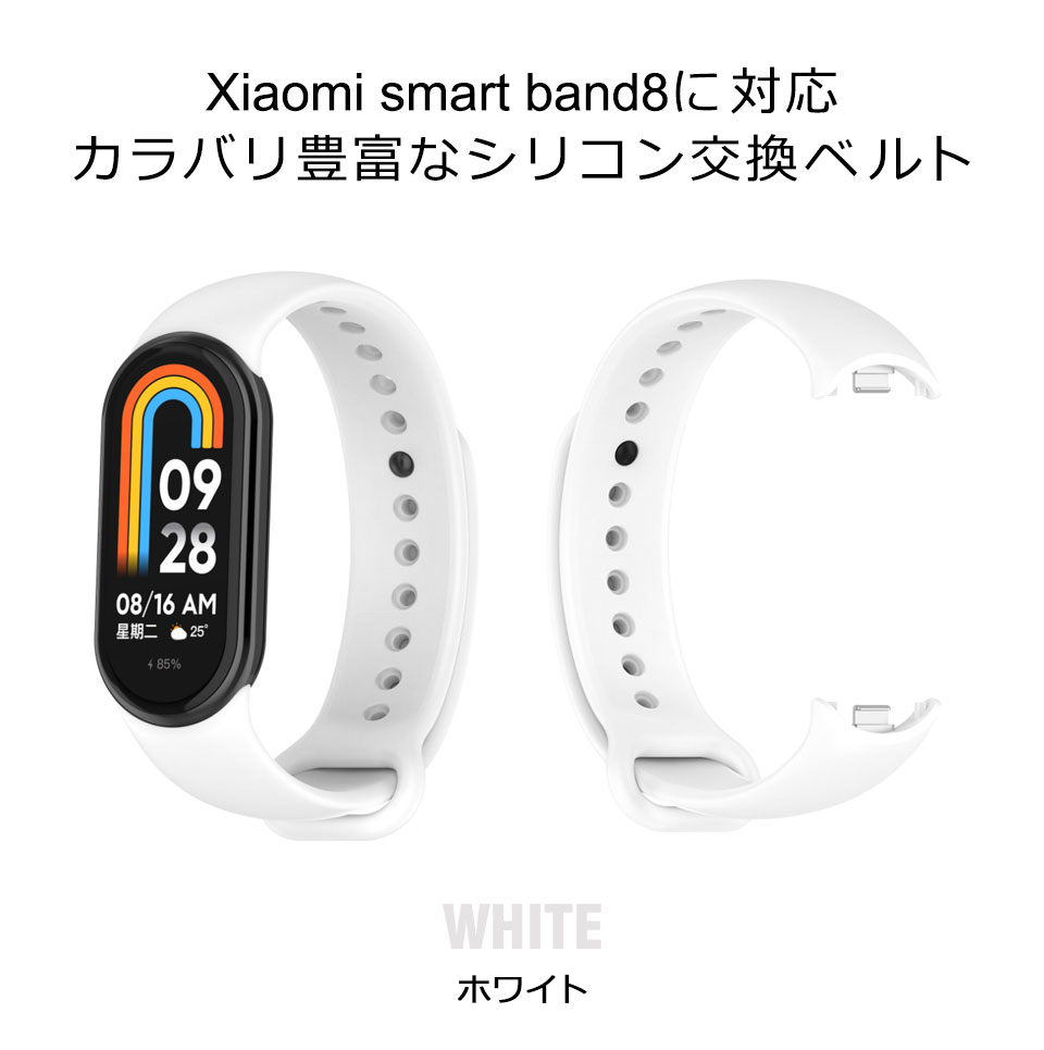 Xiaomi Mi Band 交換バンド レディース メンズ シャオミーウォッチ ベルト