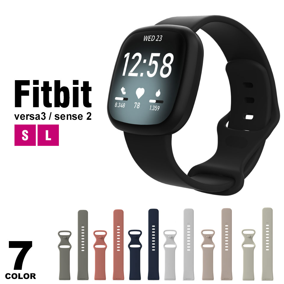 Fitbit versa3 交換 ベルト fitbit sense2交換 バンド