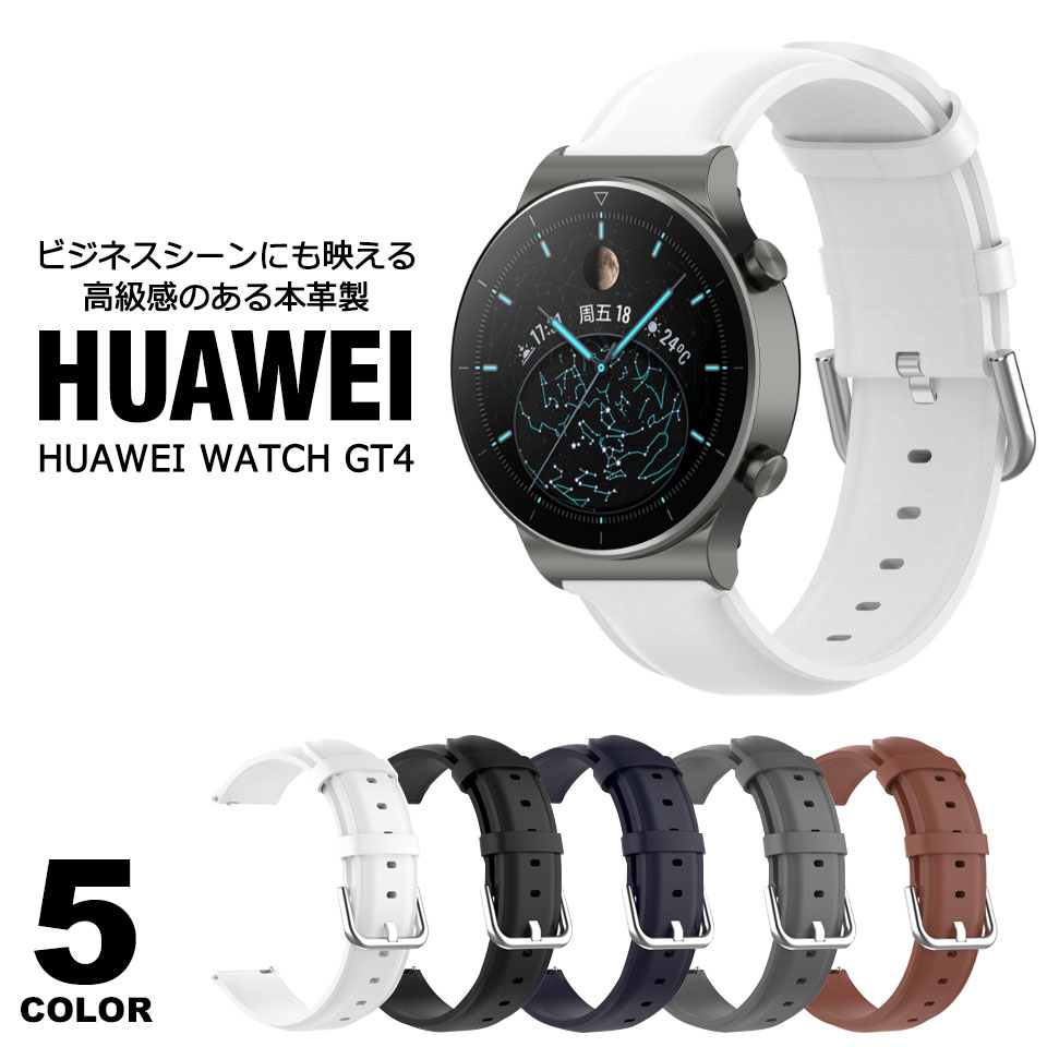 Huawei Watch GT4 交換 ベルト ファーウェイウォッチ交換 バンド