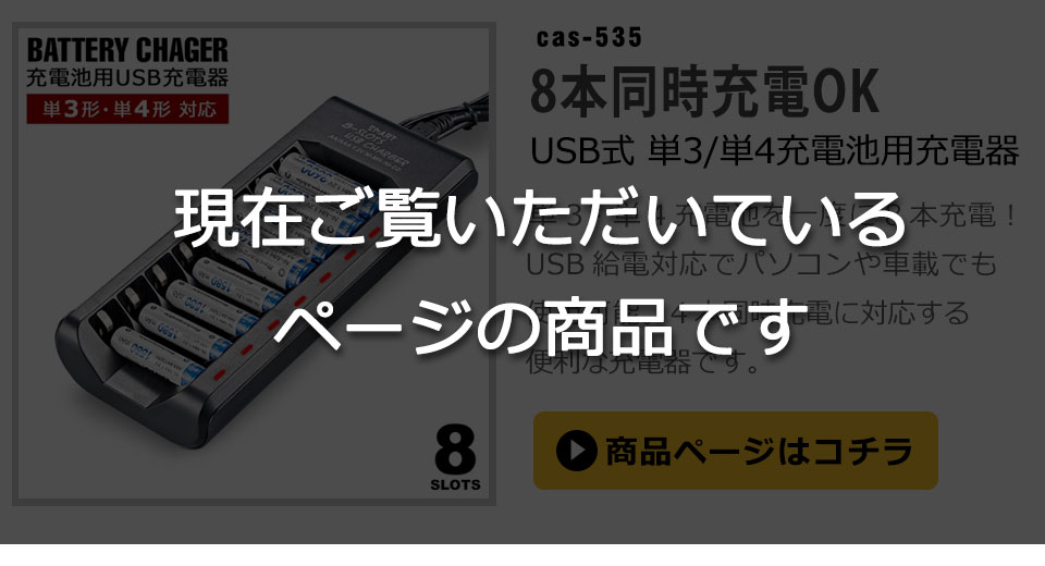 乾電池 充電器 単3 単4 充電池充電器 USB充電器 単3充電器 単4充電器