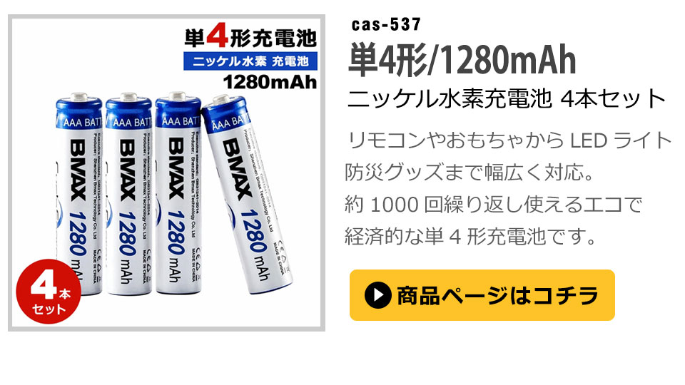 乾電池 充電器 単3 単4 充電池充電器 USB充電器 単3充電器 単4充電器